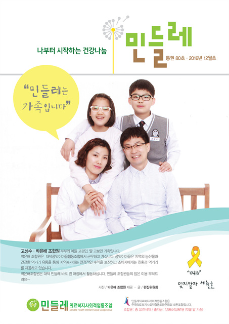 민들레12월호최종-1.jpg