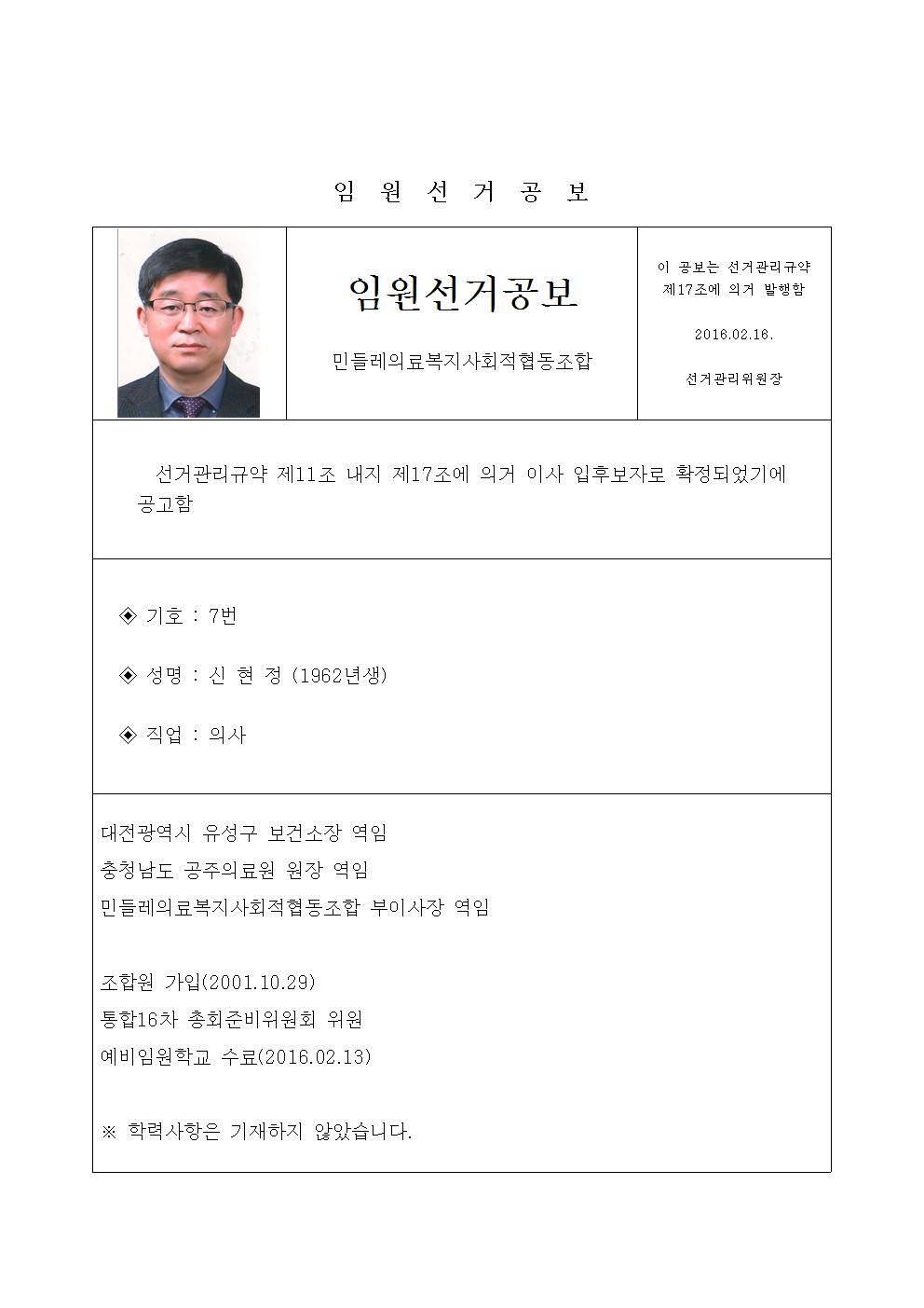선거공보007.jpg
