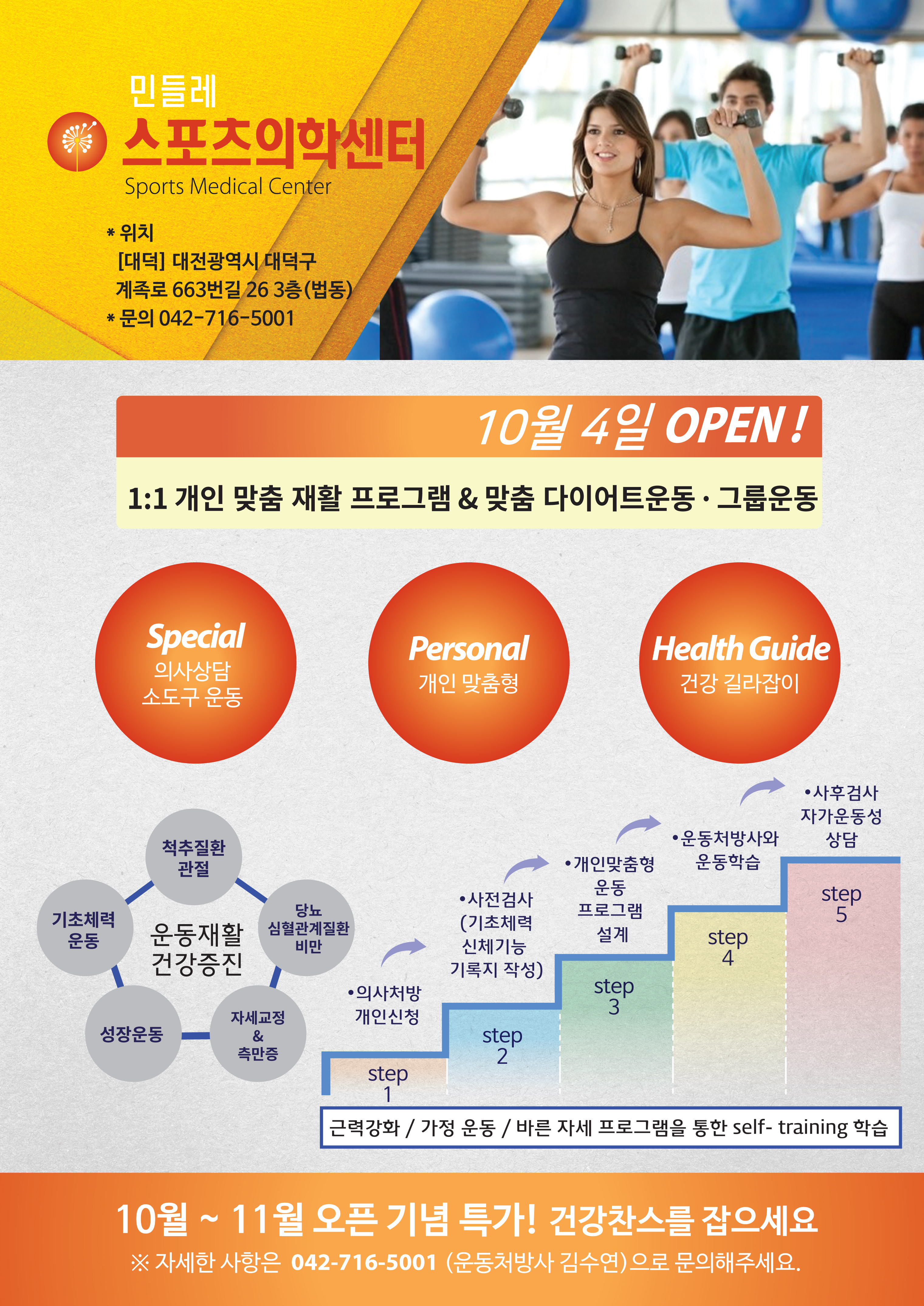 open poster.jpg