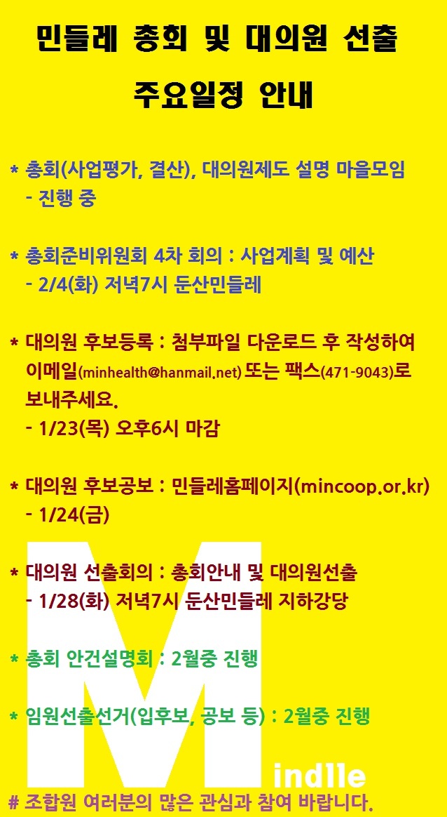 mincoop_or_kr_20140219_115231.jpg