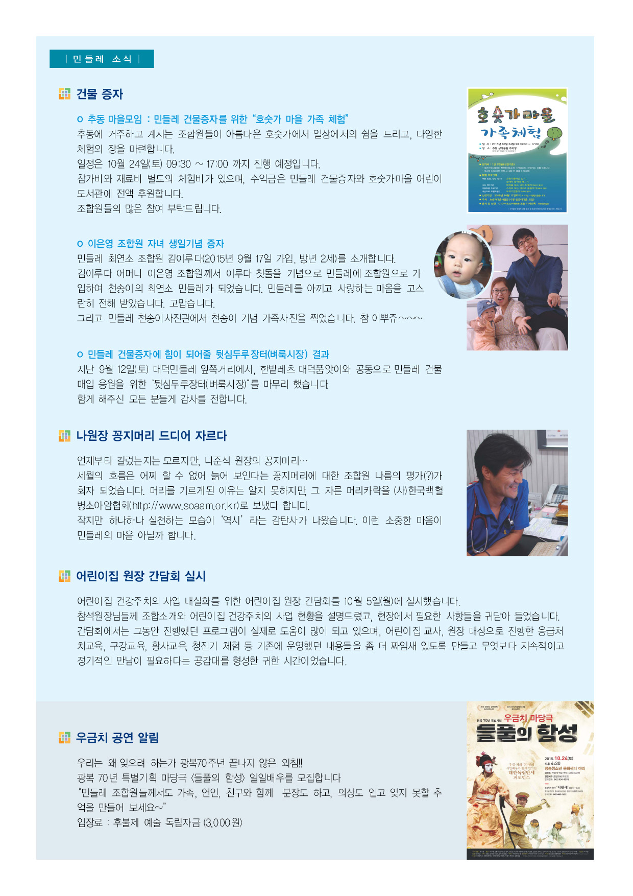 민들레10월호4.jpg