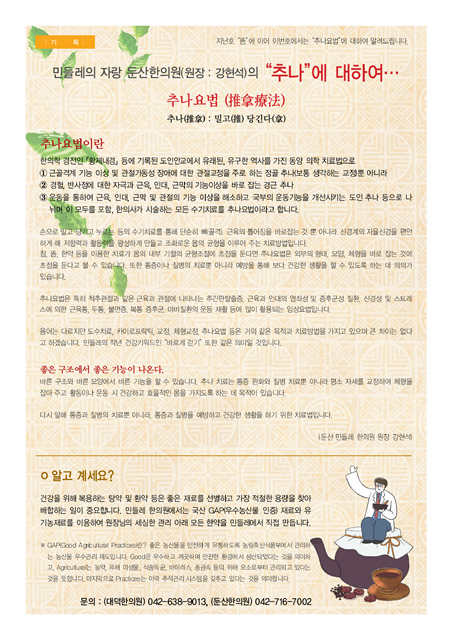 민들레3월호(16)3.jpg