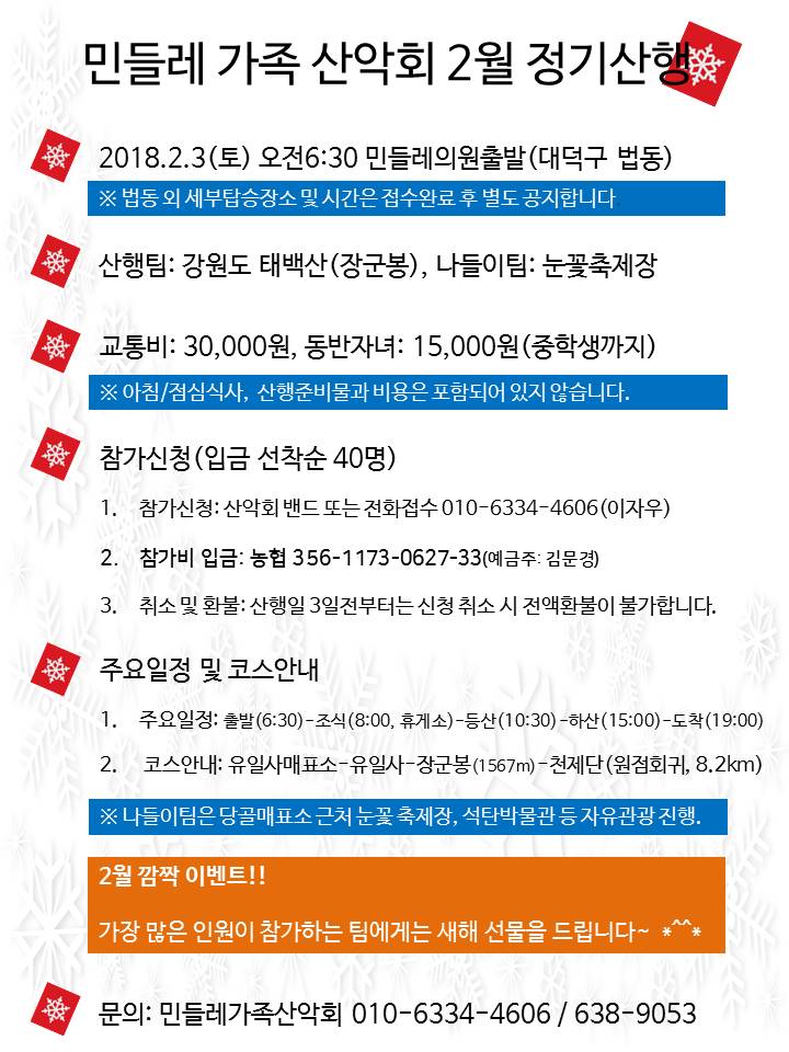 정기산행 공지.jpg