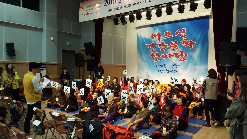 어르신건강문화한마당2.jpg