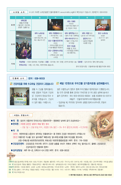 민들레2월호_Page_4.jpg