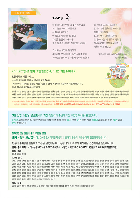 민들레4월호-5.jpg
