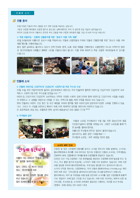 민들레11월호(15)4.jpg