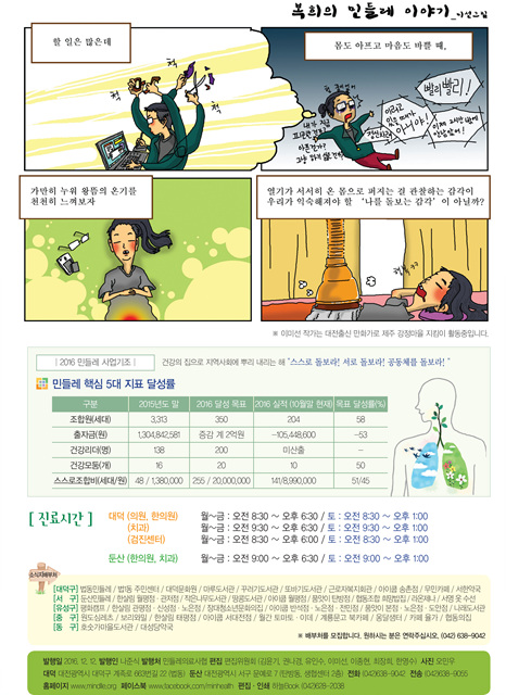 민들레12월호최종-6.jpg