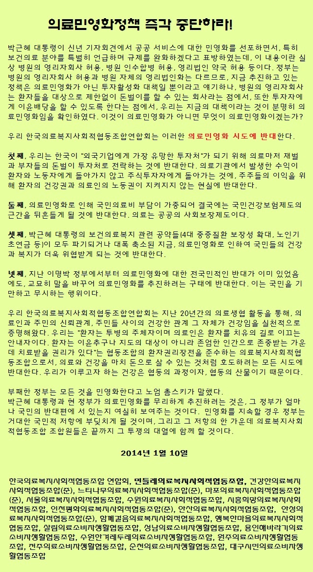 mincoop_or_kr_20140219_115144.jpg