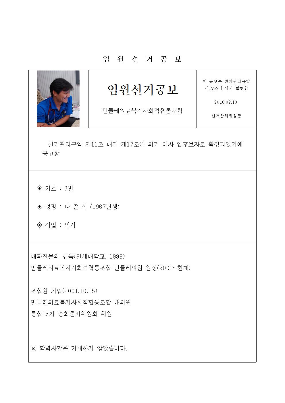 선거공보003.jpg