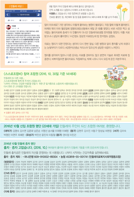민들레12월호최종-5.jpg