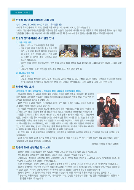 민들레1월호편집4.jpg
