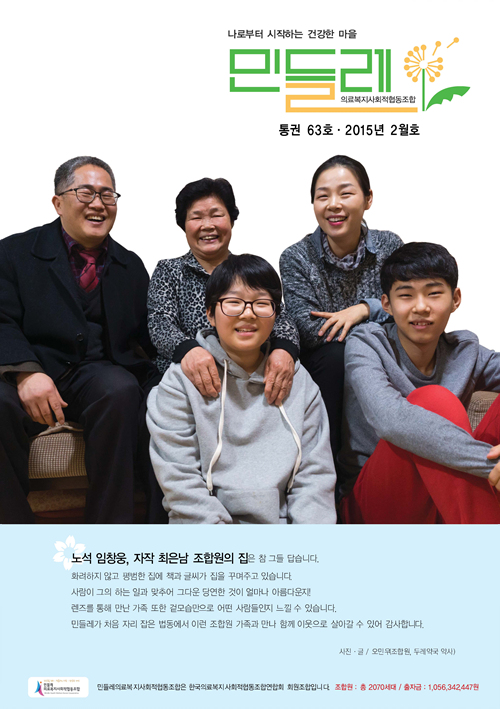 민들레2월호_Page_1.jpg