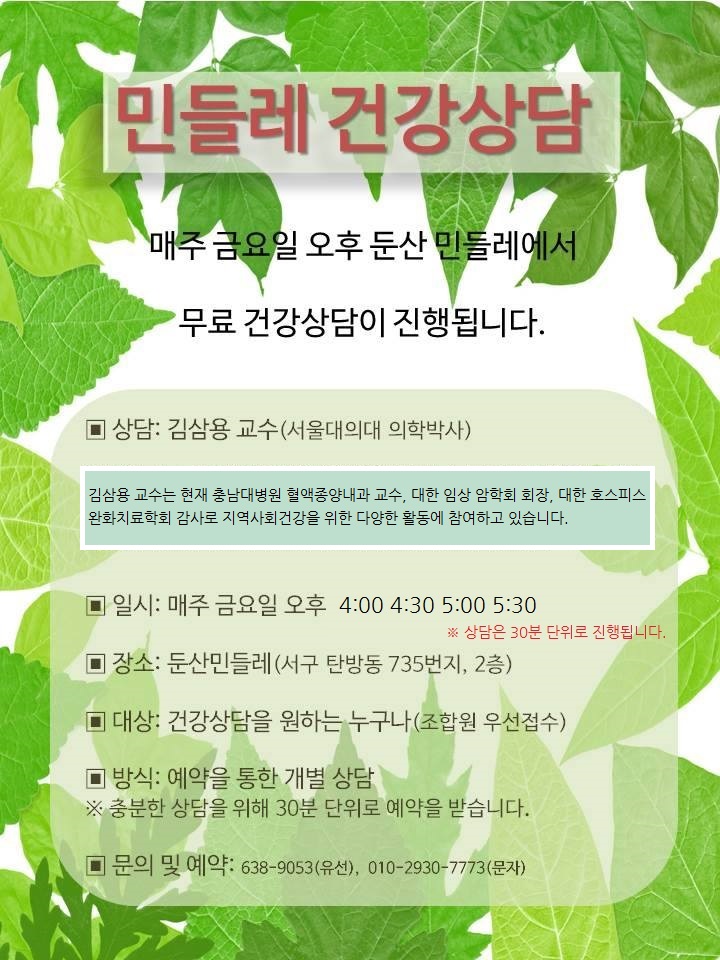 건강상담(수정).jpg