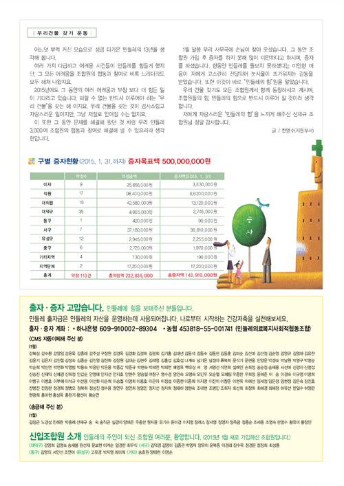 민들레3월호5면.jpg