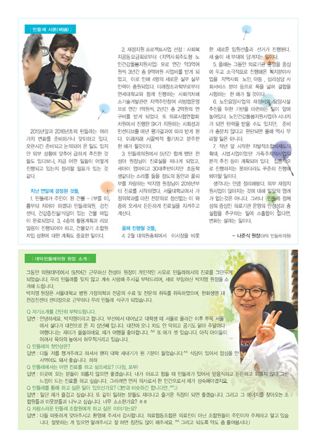 민들레1월호편집2.jpg