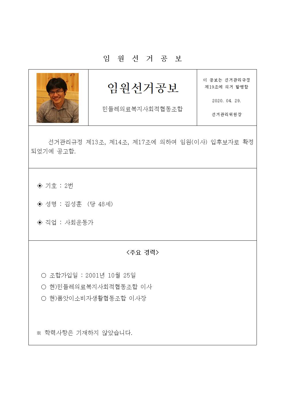 선거공보003.jpg