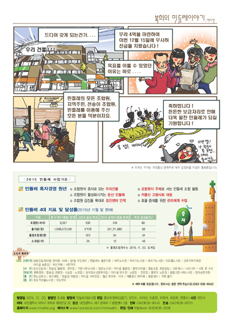 민들레12월호6.jpg