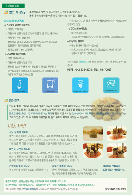 민들레12월호최종-4.jpg