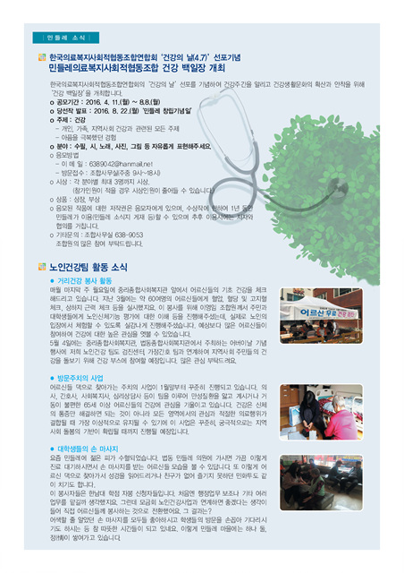 민들레4월호-4.jpg