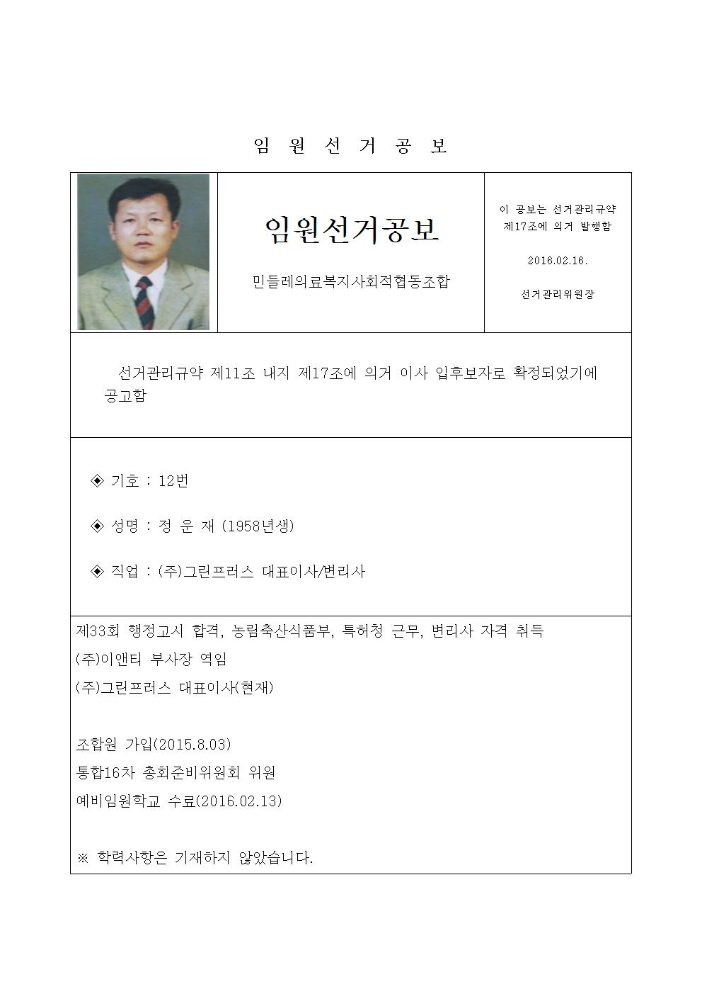 선거공보012.jpg