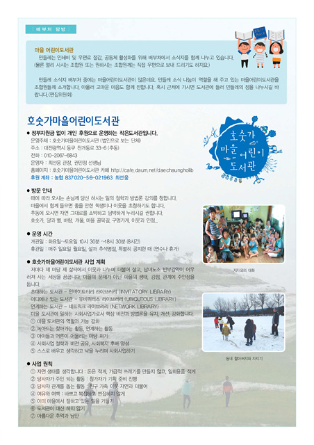 민들레5월호(22016)-3.jpg