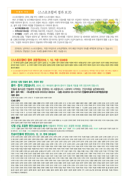 민들레1월호편집5.jpg