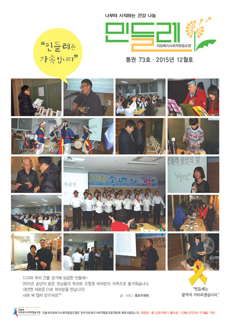 민들레12월호1.jpg