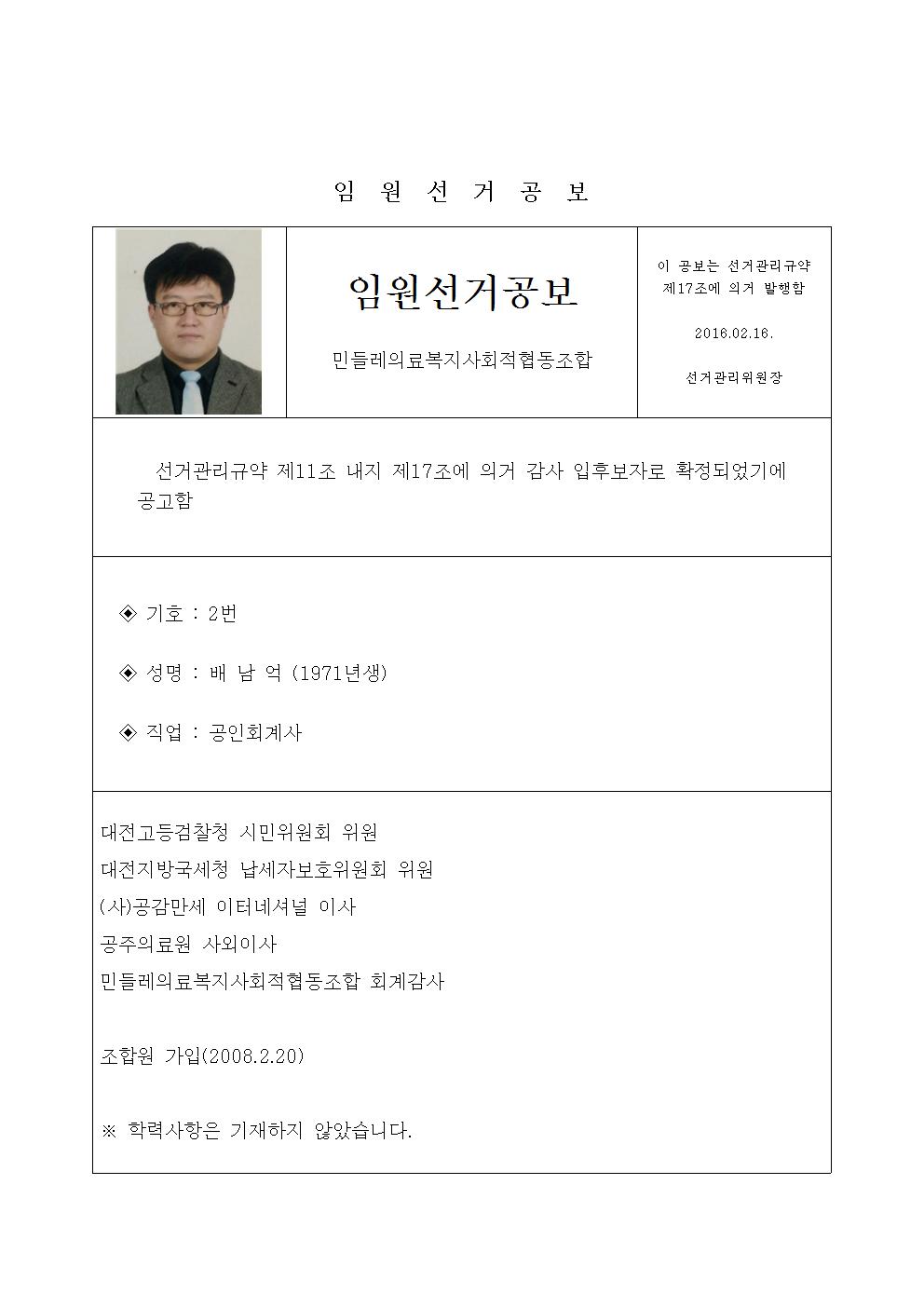 선거공보015.jpg