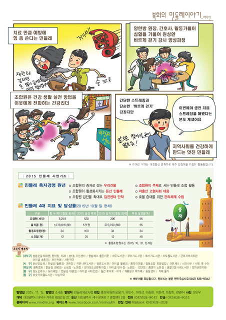 민들레11월호(15)6.jpg