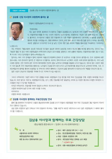 민들레4월호-2.jpg