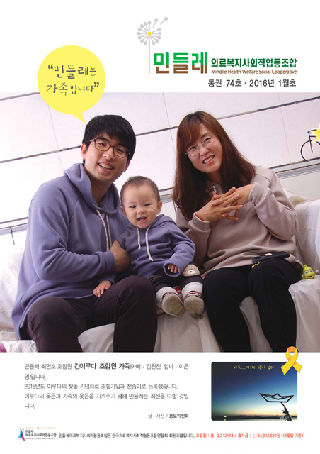 민들레1월호1.jpg