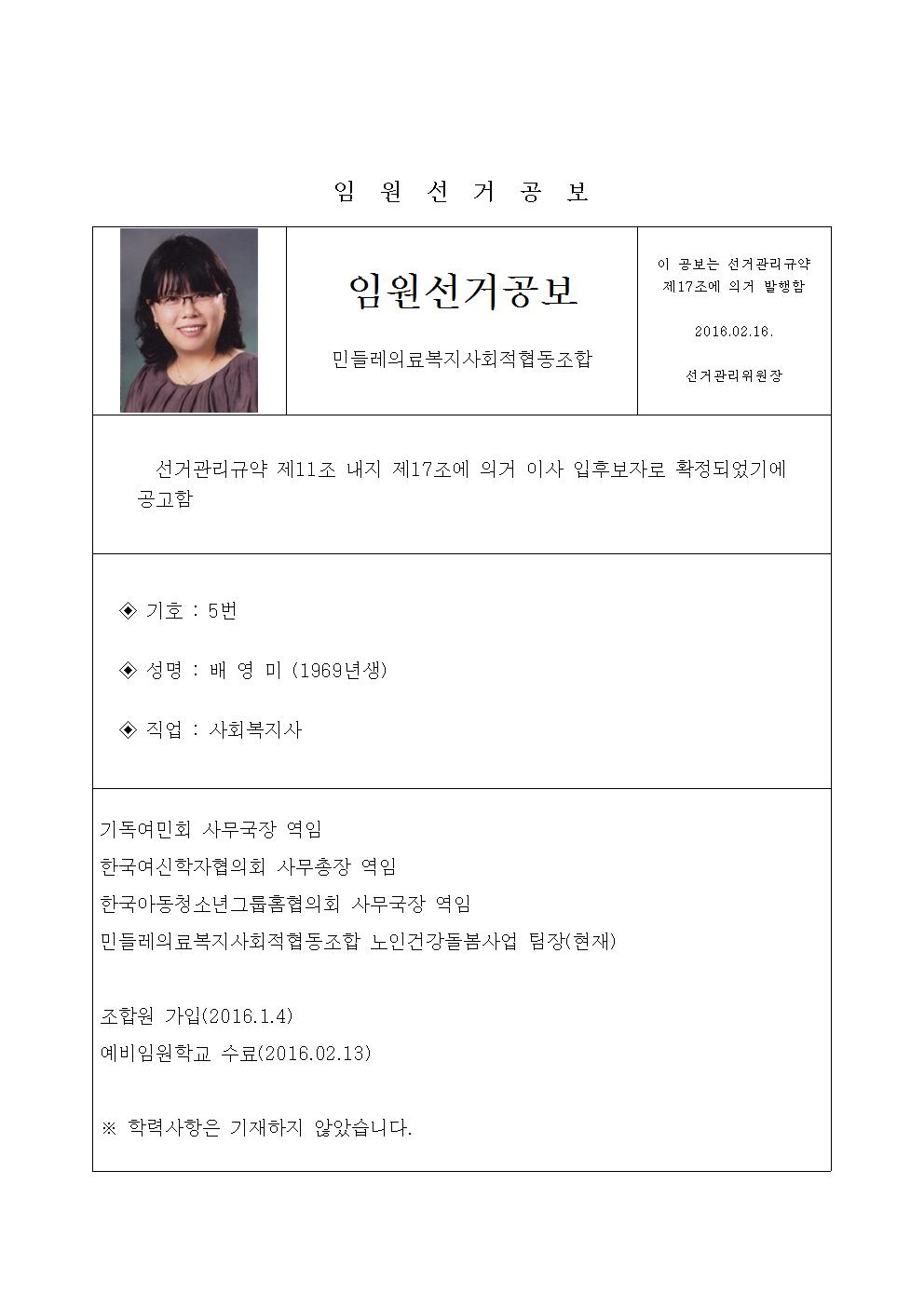 선거공보005.jpg