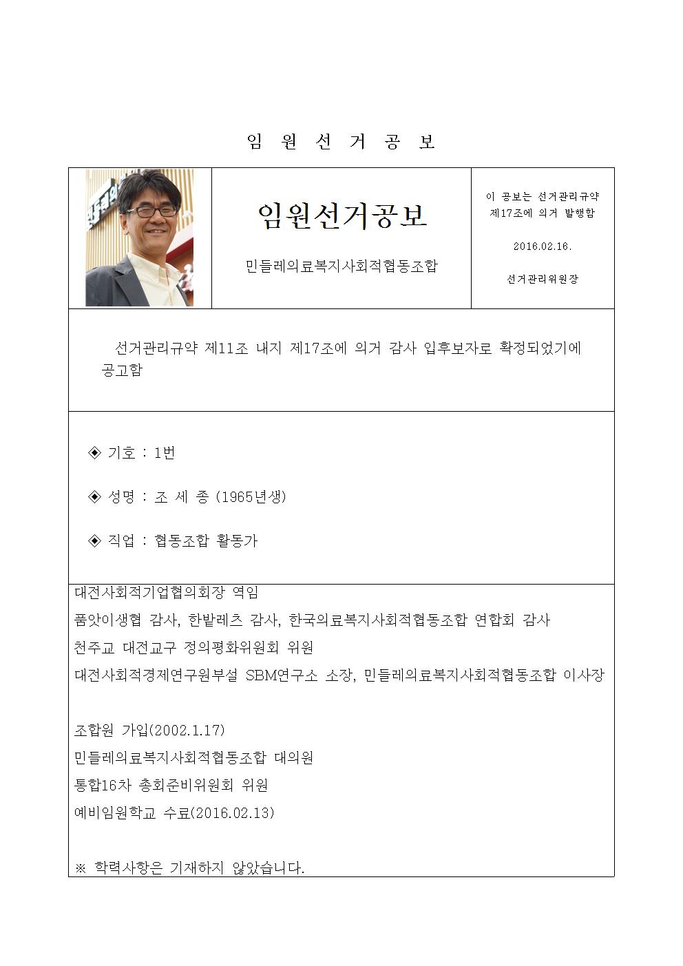 선거공보014.jpg