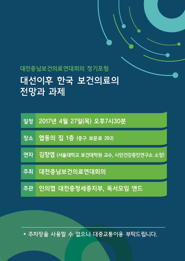 4월 연대포럼.jpg