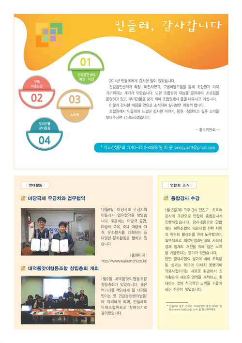 민들레2월호_Page_3.jpg