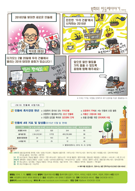 민들레1월호편집6.jpg