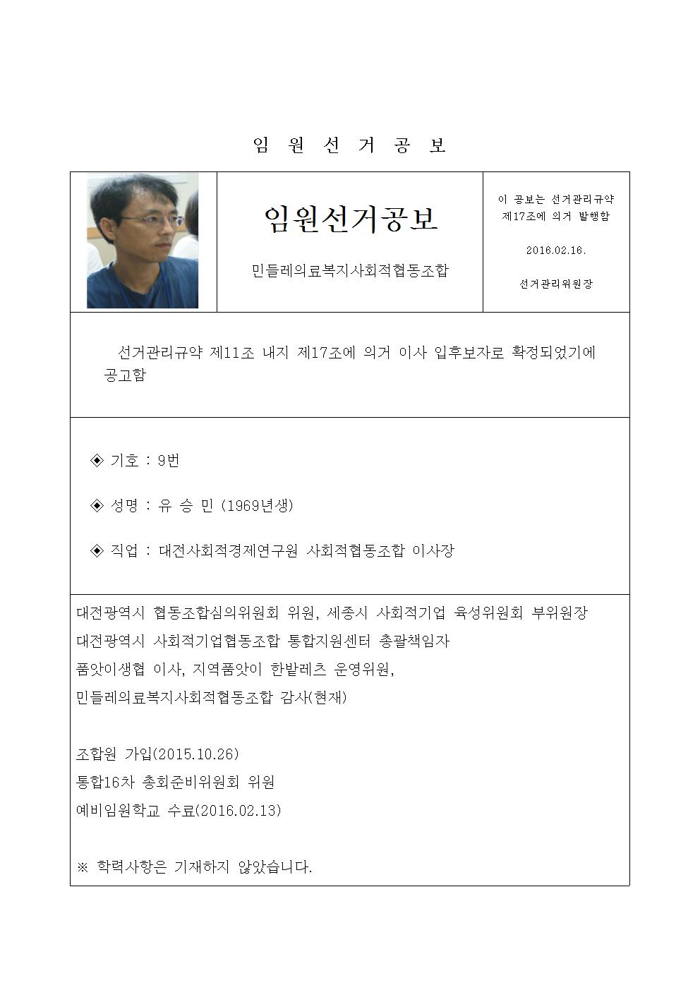 선거공보009.jpg