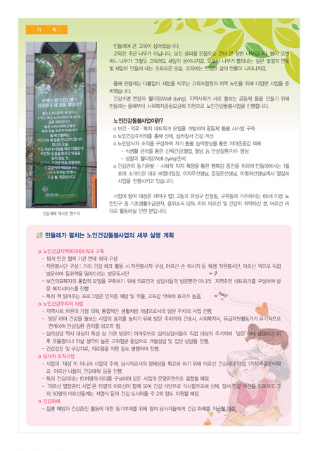 민들레4월호-3.jpg