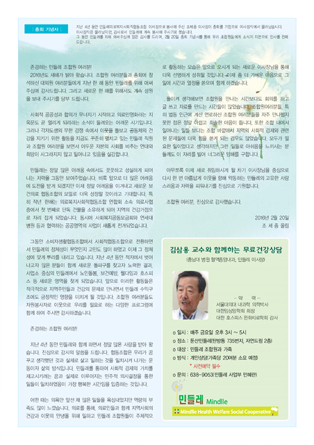 민들레3월호(16)2.jpg