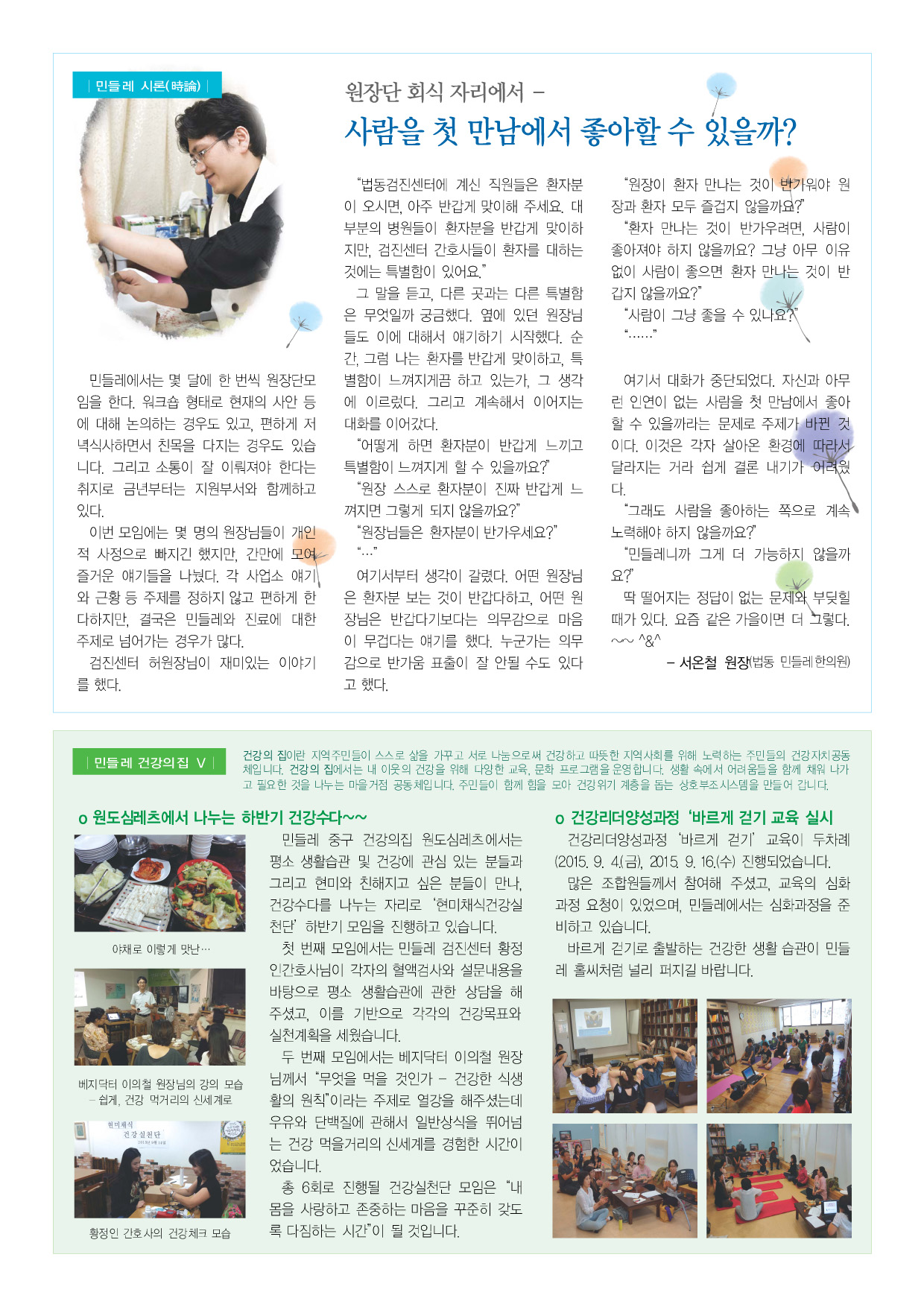 민들레10월호2.jpg