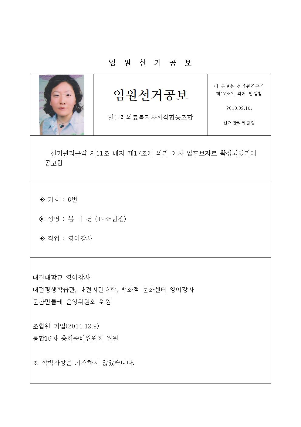 선거공보006.jpg