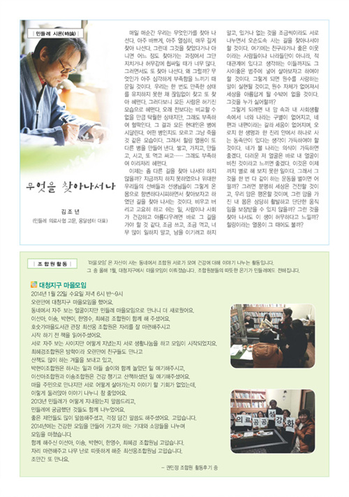 민들레3월소식_Page_2.jpg