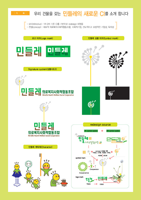 민들레12월호3.jpg