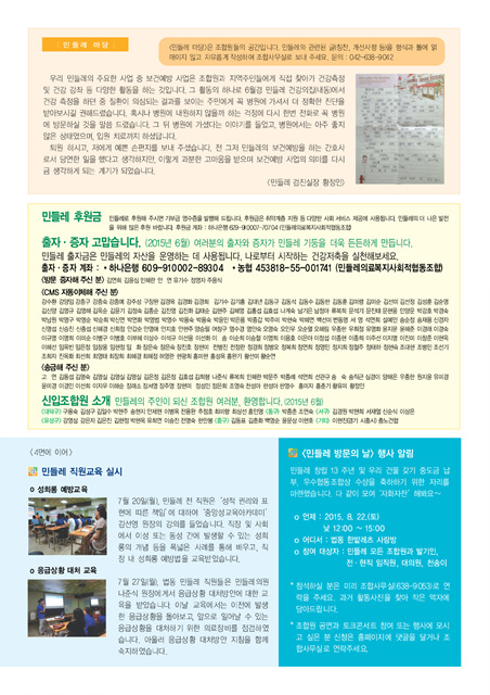 민들레8월호5.jpg