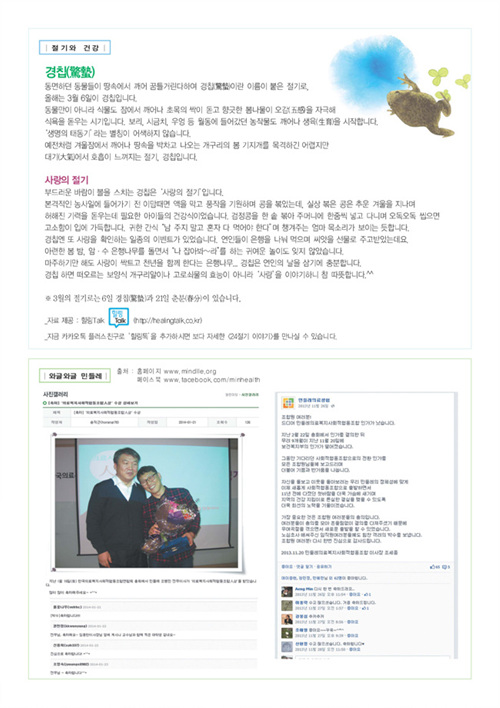 민들레3월소식_Page_3.jpg