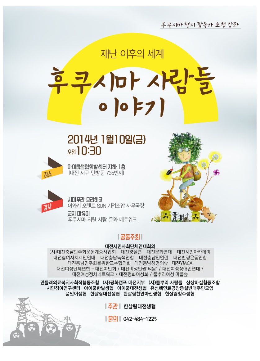 mincoop_or_kr_20140219_114741.jpg