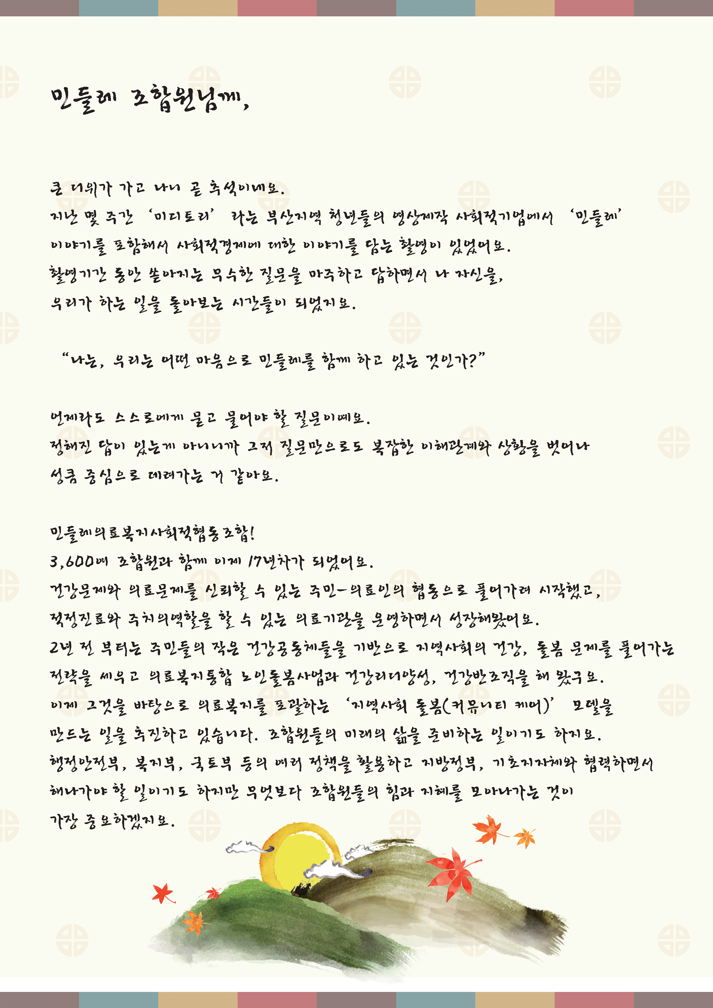 추석편지_인쇄_페이지_1.png