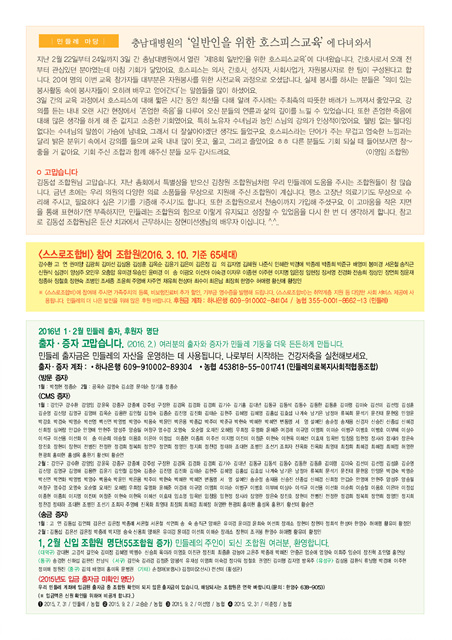 민들레3월호(16)5.jpg