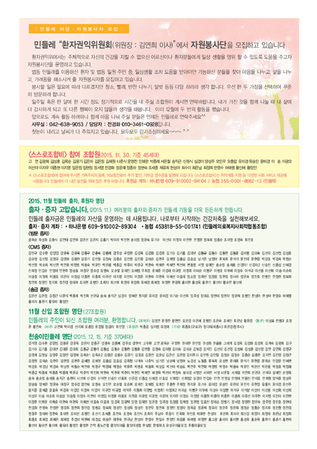 민들레12월호5.jpg